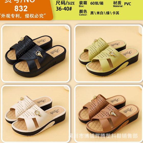 2025 New Summer Women's Slippers for Outer Wear Thick-Soled Non-Slip Women's Sandals Mid-Heel Casual Sandals and Slippers Manufacturer Wholesale