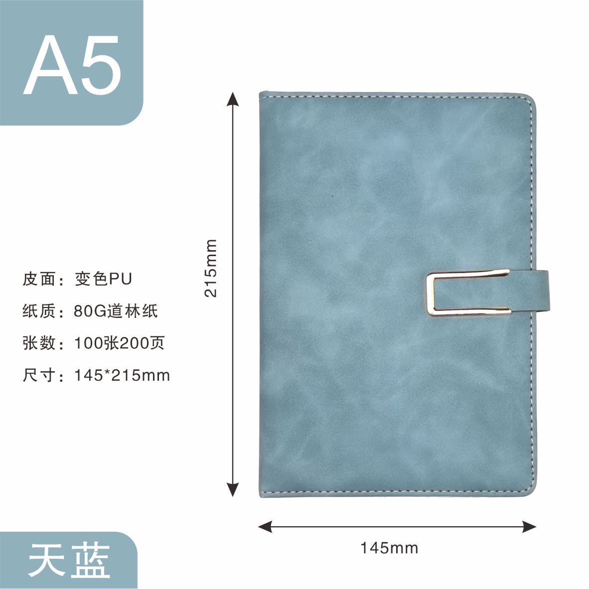 A5 스카이블루 240페이지 [U버클]