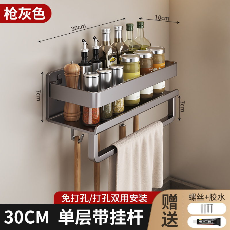 奶油风厨房置物架白色调料架免打孔壁挂调味品多功能墙上收纳批发|undefined