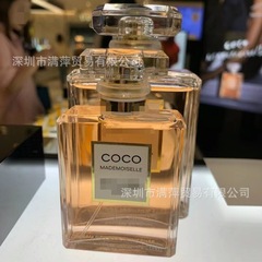 誕生日プレゼント】cocoココアさん香水モダン馥郁な香りが持続的に香りを残してくれる