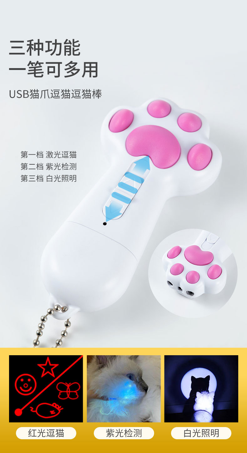 三合一逗猫玩具