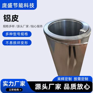 定制批发工业卷材铝管铝卷0.3mm铝皮条保温铝皮管道工程铝卷材
