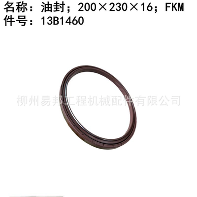 Liugong Original Parts 4180D4230D4215D Oil Seal for Rear Axle Assembly and Output Shaft Assembly of Grader