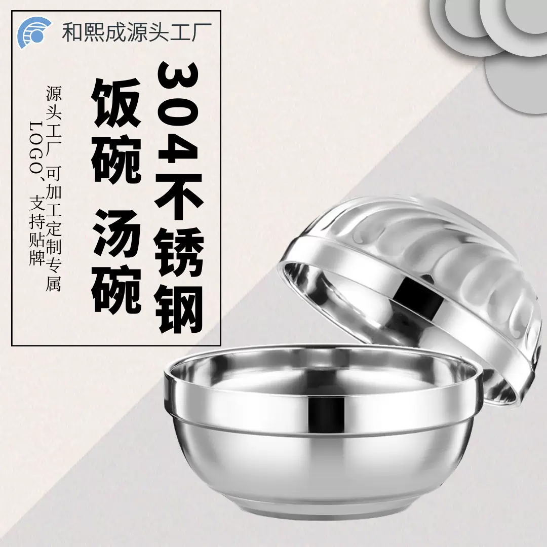 316不锈钢碗礼品 双层隔热汤碗食堂幼儿园儿童学生饭碗304食品级