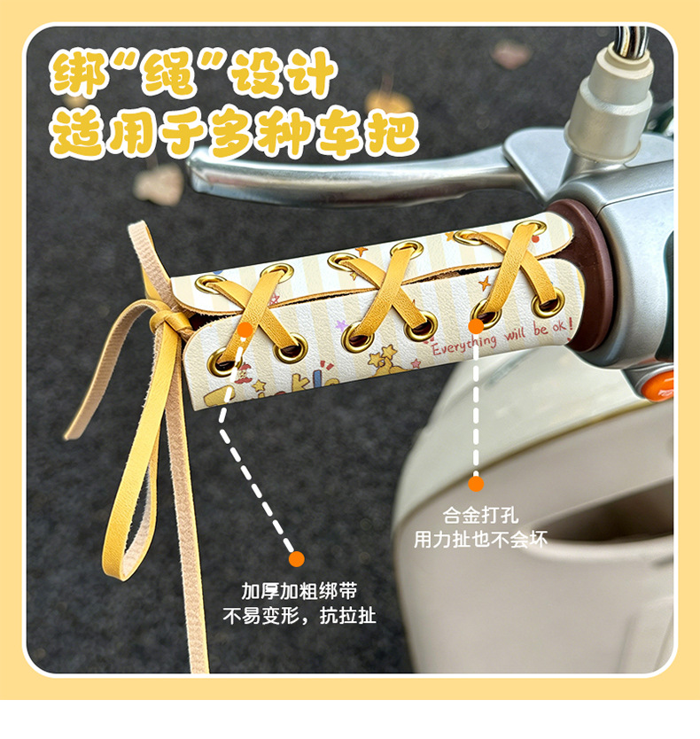 Cartoon Cute Sweat-Absorbing Non-Slip Handlebar Covers for Electric Motorcycles and Scooters, Decorative Strap-On Style for Women, New Model