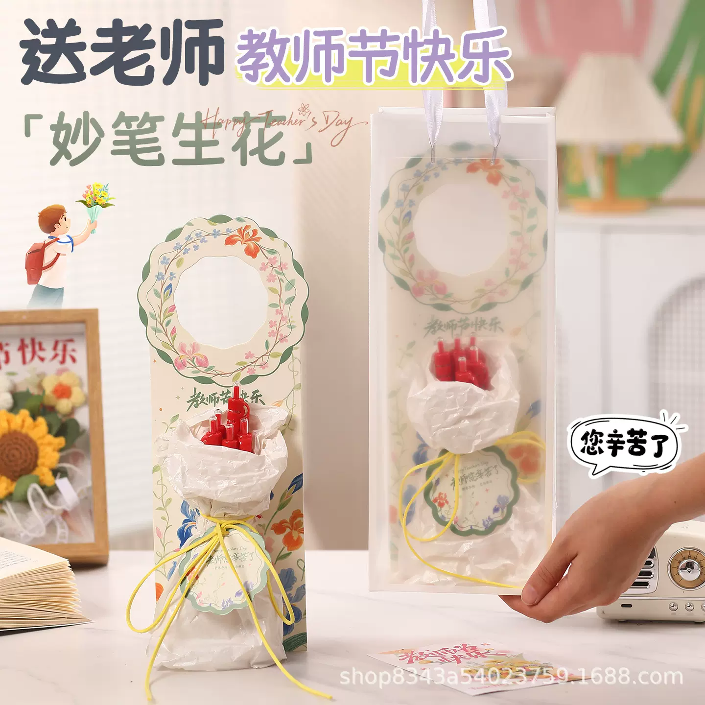 2025新款创意手工制作DIY花束伴手礼红笔实用送女老师教师节礼物