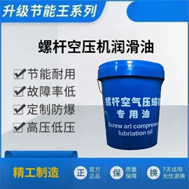 压缩设备;压缩机油