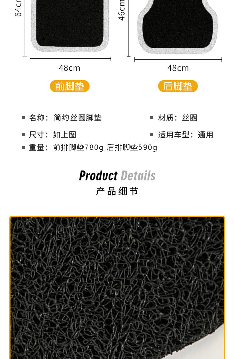 Black and white contrast color car foot mat wire ring universal single-piece Main driving anti-dirty decoration car mat rear row foot mat
