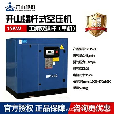 Hava kompressorları Compressor Industrial Grade - 15kw-industrial-frequency-screw-air-compressor-intention-fund