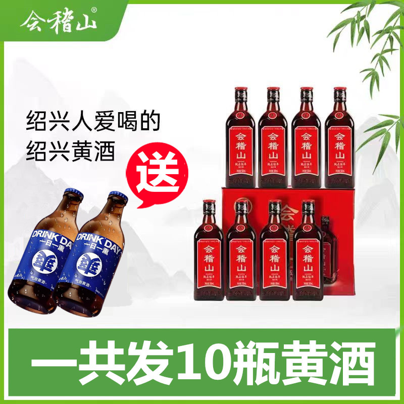 会稽山纯正五年绍兴黄酒花雕酒糯米酒半干型加饭酒500ml*8瓶黄酒
