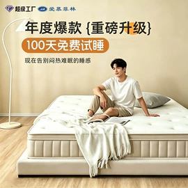 床垫、席梦思;乳胶弹簧床垫;棕榈弹簧床垫