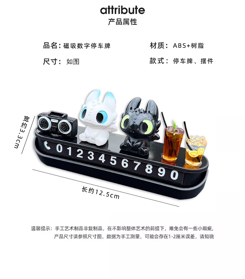Temporary Car Parking Sign with Magnetic Number Plate, Car Phone Number Plate, Creative Interior Decoration Item