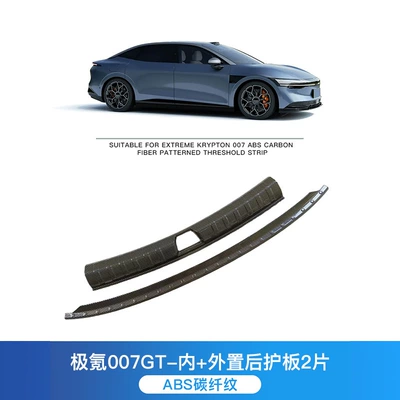 Dekorativ pedal başlıqları – guard plate, welcome pedal - jikrypton-007gt-2-piece-set-of-internal-and-external-rear-guards