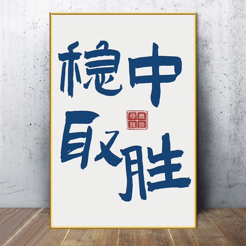 Guochao Mahjong Hall decoración creativa de la pared cuelga pintura sala de ajedrez y tarjetas texto pegatinas de red sala diseño de mural cartel