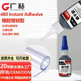 厌氧胶;密封胶;瞬间胶