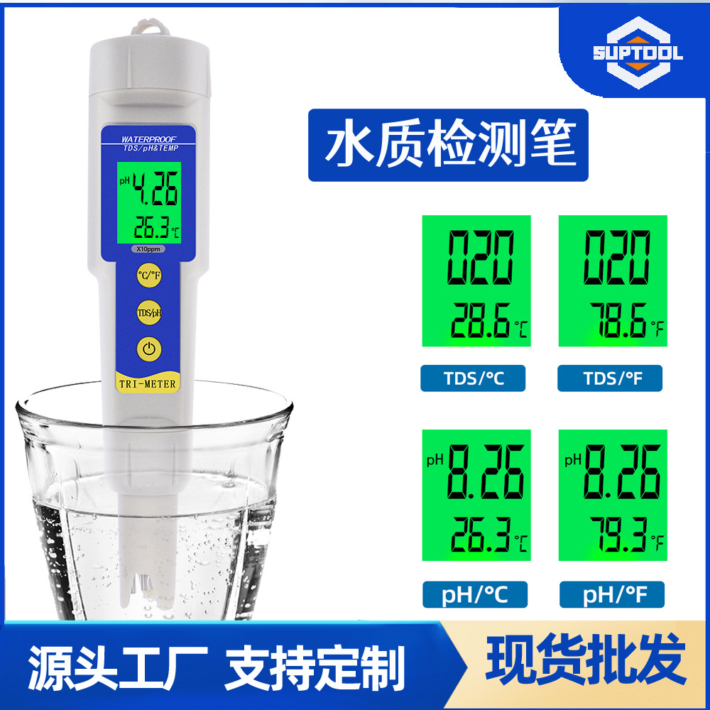 厂家直销三合一水质测试笔 PH/TDS值盐分检测仪 营养液水肥检测笔