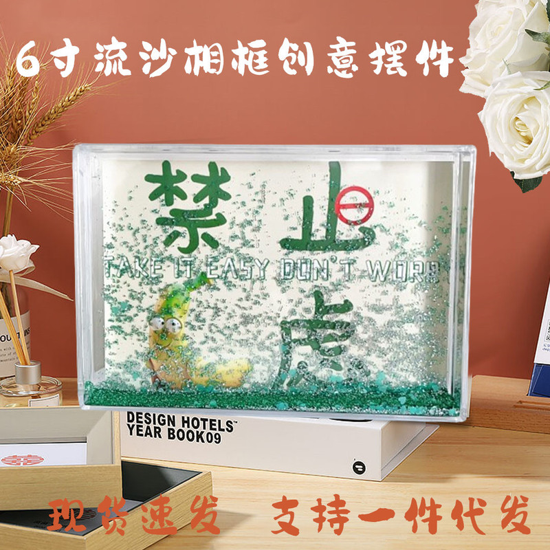 Free Shipping No Anxiety 6 Inch quicksand Photo Frame Cute Text Photo Frame Stereo Bedroom Desktop Decoration Gift