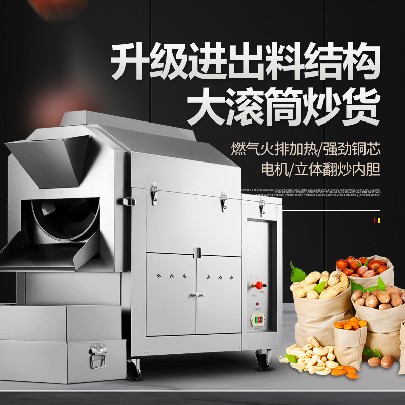 Máquina de frita automática de tambor eléctrica comercial para calentar pequeñas máquinas de semillas de maní de gas de castaño frito con azúcar