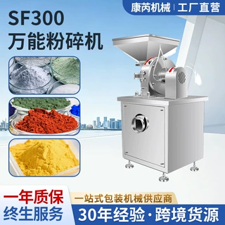 供应速溶性物料粉碎机 大豆超微粉碎机 豆制品不锈钢万能粉碎机