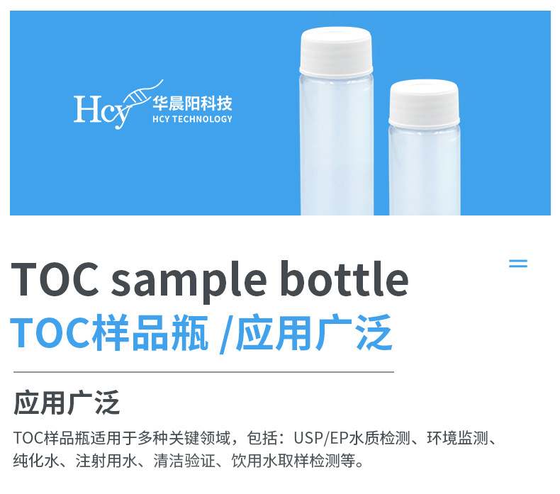 oc样品瓶详情_01