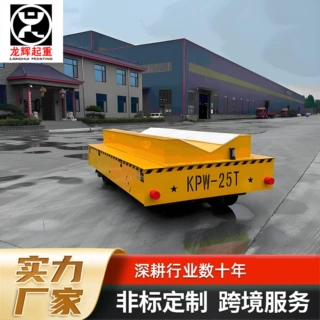 定制10吨电动地平车 台面定制高度低360度电动旋转30吨无轨地平车