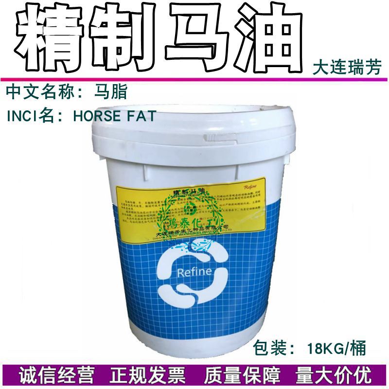 大连瑞芳 马油 精制马油 化妆品house oil  手工皂马油膏原料 1KG