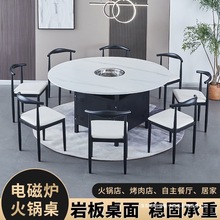 商用韩式燃气灶电磁炉一体折叠大圆桌火锅桌仿大理石饭店餐饮组合