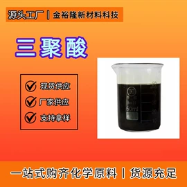 分析试剂;乳化剂;酯
