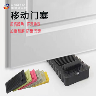 Stackable Windproof Rubber Door Blocking Household Anti-Collision Safety Door Plug Silicone Door Stop Clip Safety Door Card