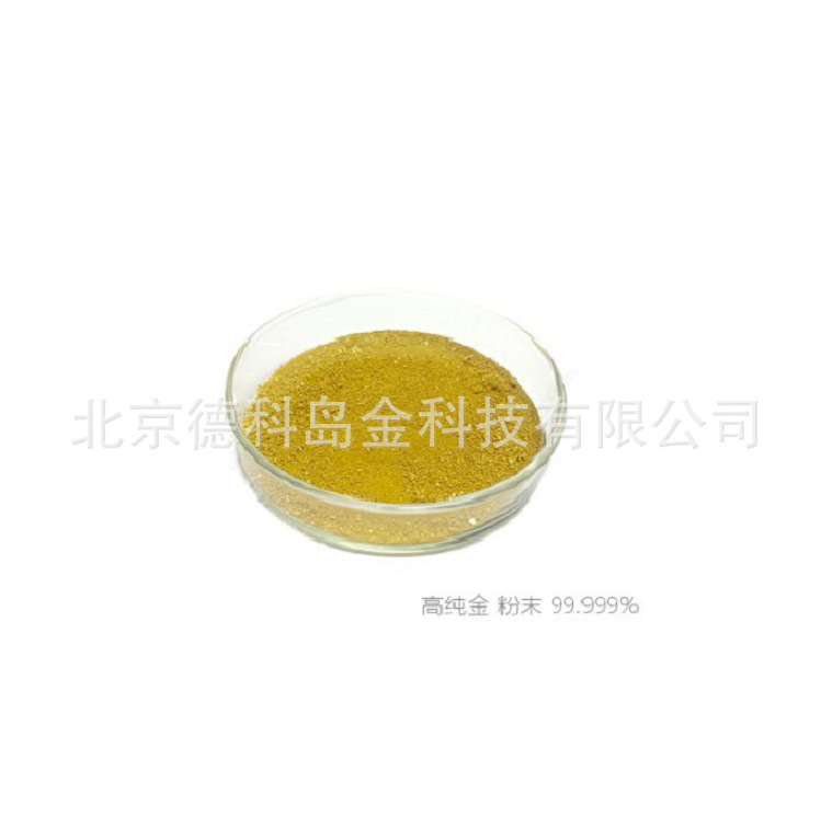 50um 金粉 金颗粒 金粉末