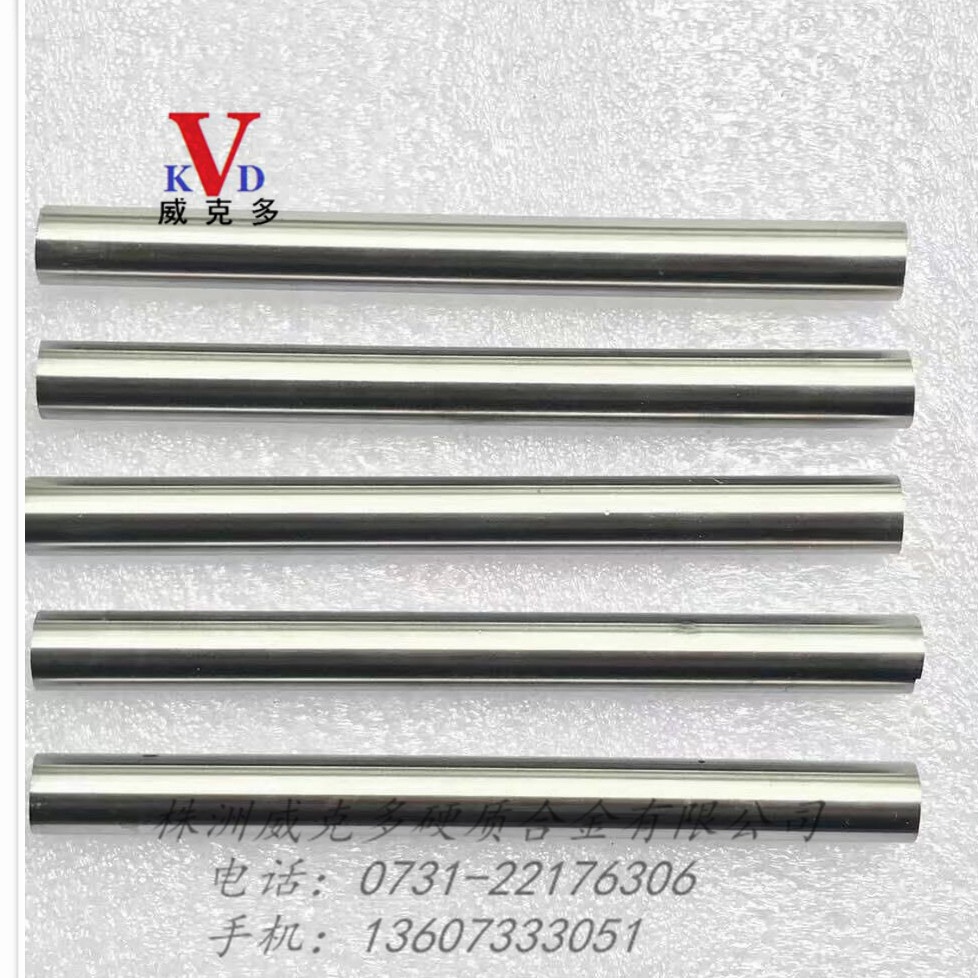 硬质合金圆棒，硬质合金盲孔圆棒