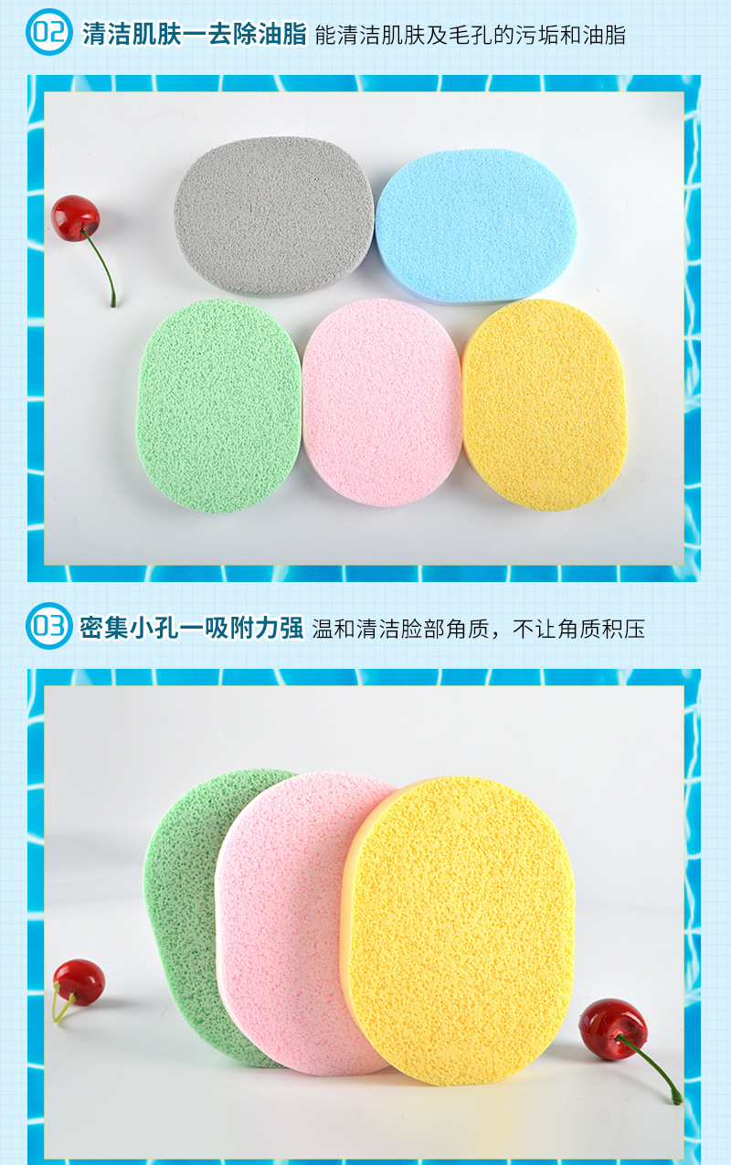 1PVA海澡椭圆洗脸扑_04.jpg