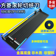 1.25米方菱48寸滚刀滚轮切刀裁纸刀切纸刀滚轮刀裁纸机铁板1.6米