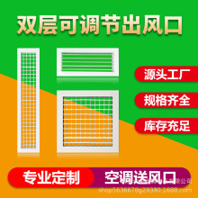 铝合金可调双层百叶排风口风罩吊顶通风送风口中央空调出风口格栅