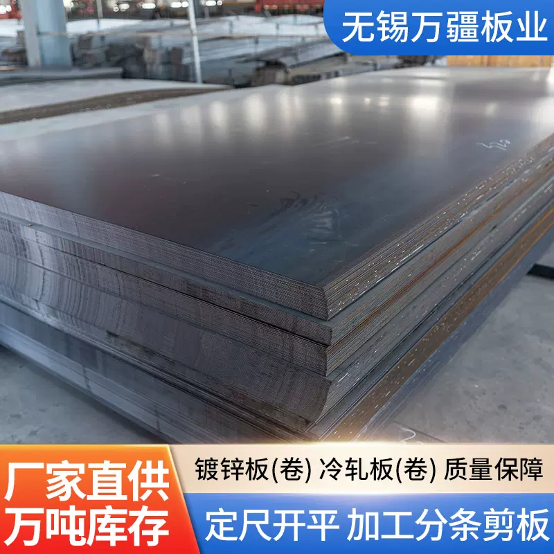 厂家供应开平板热轧钢板可加工热轧板Q235B Q355B普中板中厚钢板