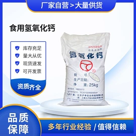 净水絮凝剂;膨润土;氢氧化钙