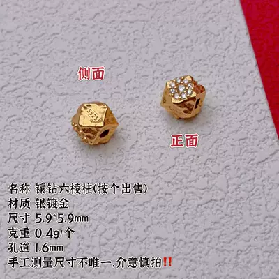 S925 silver gold-plated gourd-shaped bead with diamonds, decorative accessory, cloud-patterned bead, new product special offer (Zərgərlik ara hissələri) - a-diamond-encrusted-hexagonal-prism