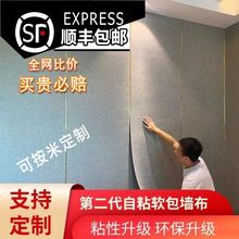 网红纯色卧室客厅自粘墙布加厚电视背景墙防水防潮房间墙布家用