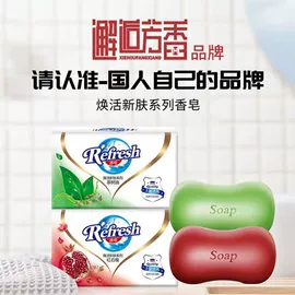 香皂、皂花