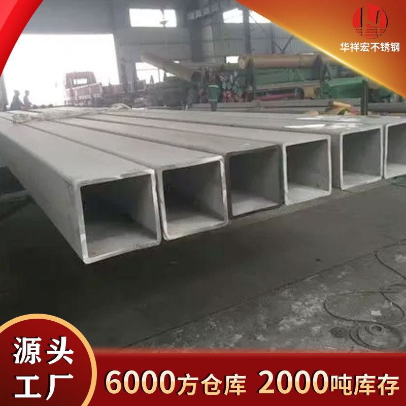 100*100 Stainless steel tube goods in stock 304 Stainless steel 201 Stainless steel 316 Stainless steel pipe Foshan Manufactor