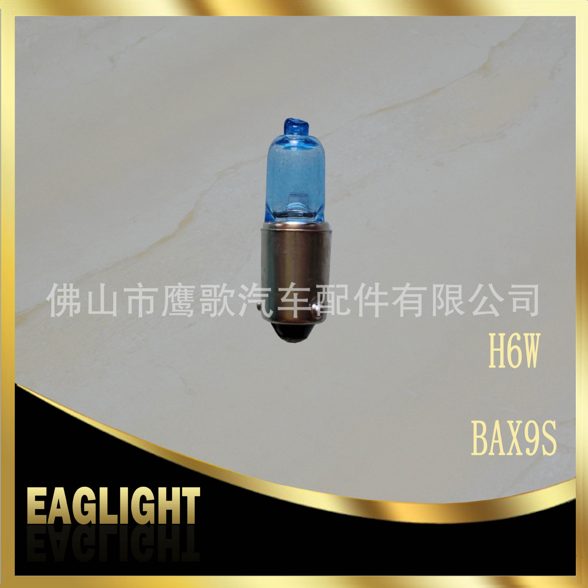 H6W 12V6W ultra-white light