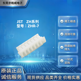 JST ZHR-8 �������z�� ZH ϵ�� 1.5mm �g��ĸ���B���� �Ӳ��