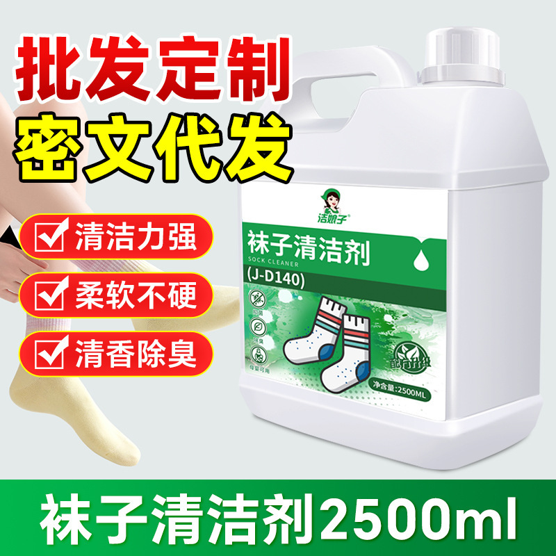 Socks Cleaner School Uniform Net Live Oxygen Explosive Salt Color Bleaching Powder Bubble Net Washing Powder Bleaching Dyeing Color Fixation