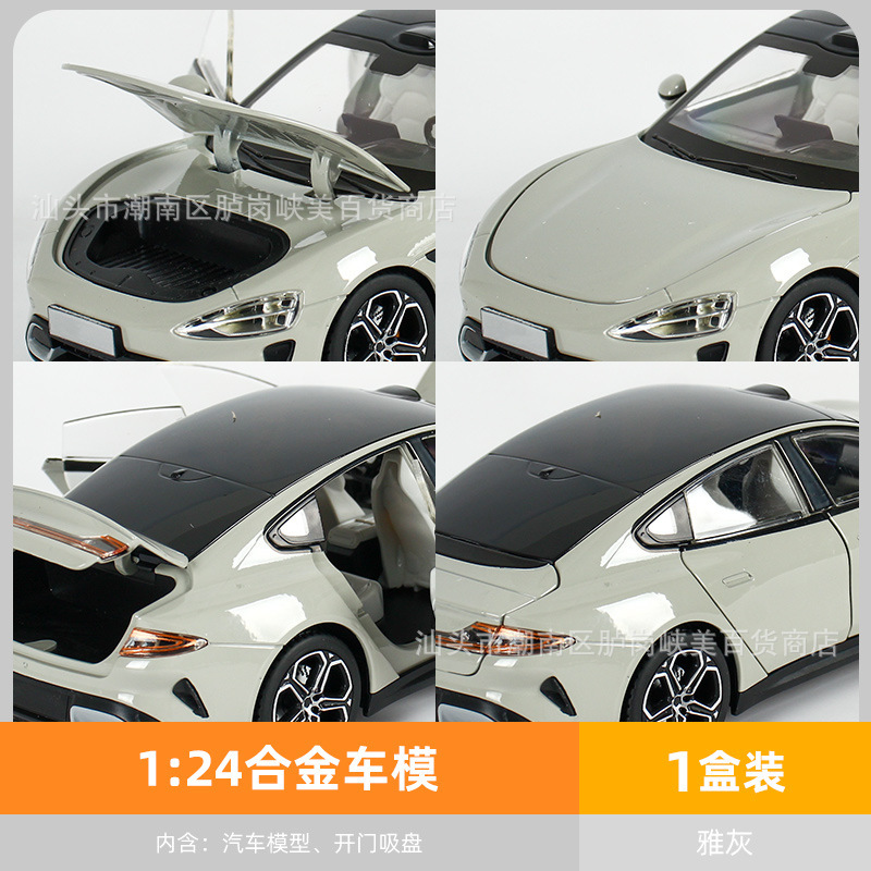 su-7-ultra速七苏七仿真合金汽车模型1:24男生节日礼物玩具摆件|undefined