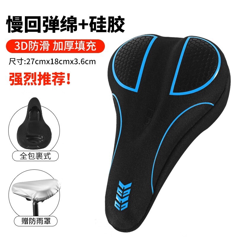 自転車シートクッションカバーシリコン厚く快適なソフトロードバイク自転車シートクッションカバーサイクリングアクセサリーマウンテンバイクシートカバー|undefined