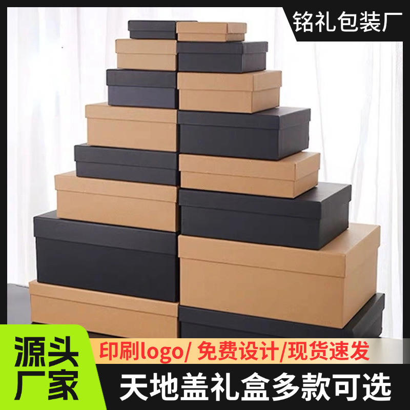 批发现货黑卡天地盖盒子圣诞节伴手礼礼品盒纸包装盒长方形礼物盒