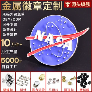 金烤漆异型胸章定做外贸太空文创胸针企业活动旅行纪念日金属勋章