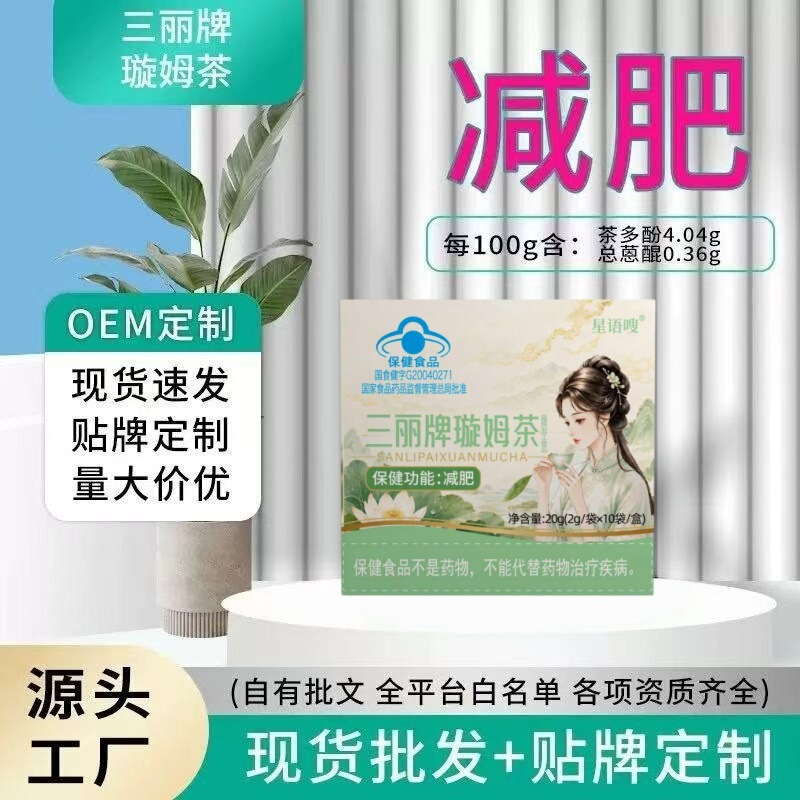 In-Stock Sanli Brand Slimming Tea 2g*10 Bags Slimming Oolong Tea Blue Cap Fat-Burning Tea Bags for Women National Health Product