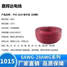 �S��ֱ�N�������ˆ�о늾� UL1015 26AWG �h����ȼ��a����B�Ӿ�