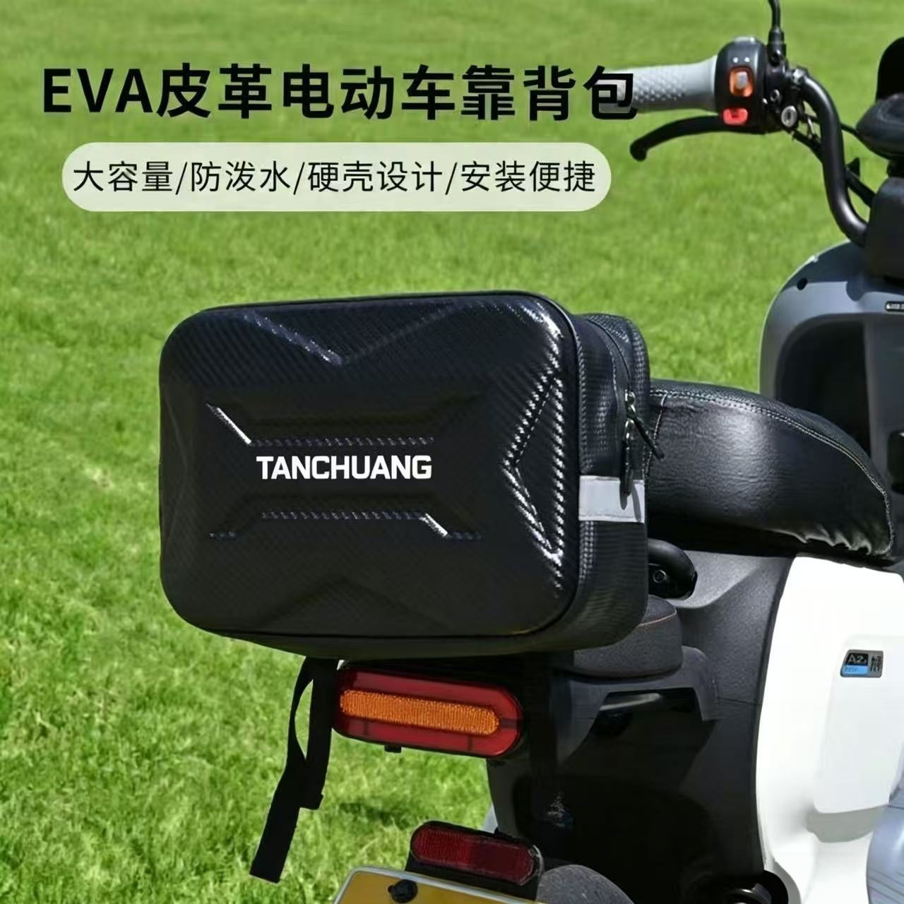 Tanchuang Electric Vehicle Storage Organizer Hard Shell Waterproof Rear Backrest Bag for Electric Bikes